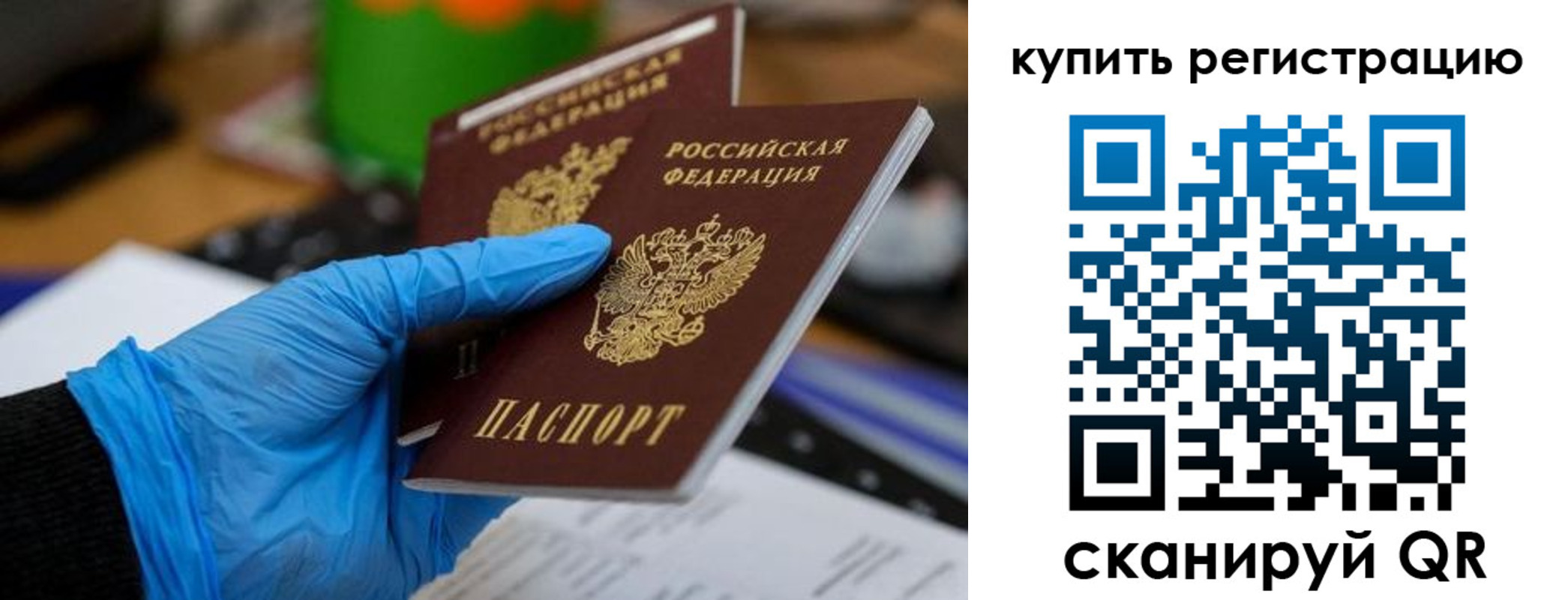 временная регистрация собственник в Алуште