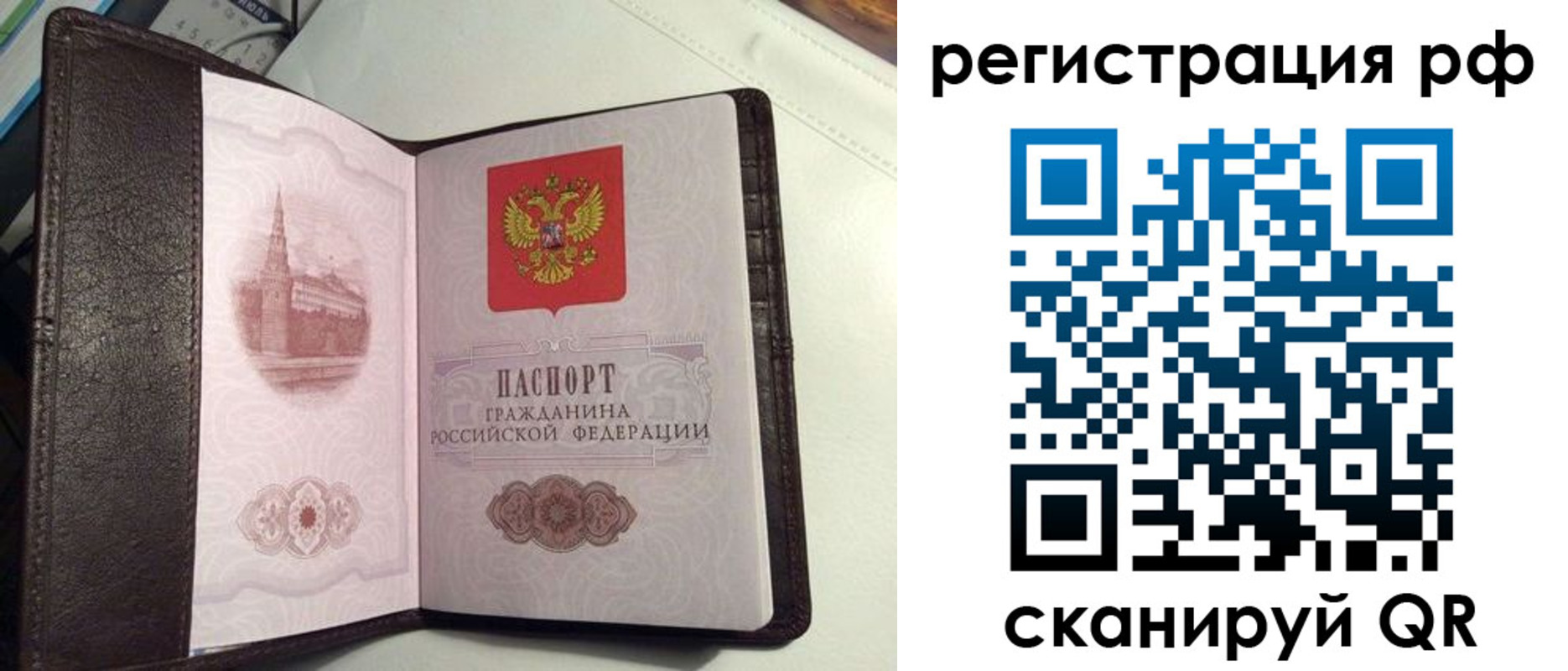 купить прописку в Алуште