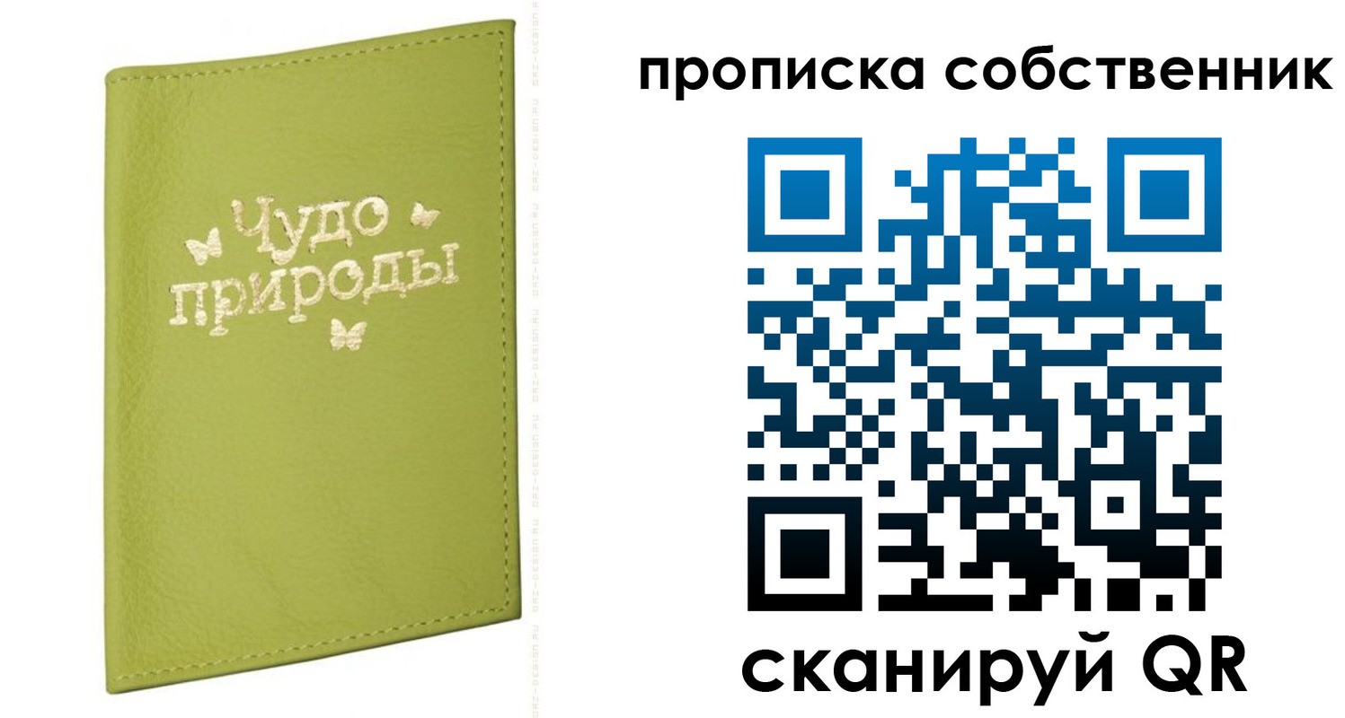 прописка иностранных граждан в Алуште