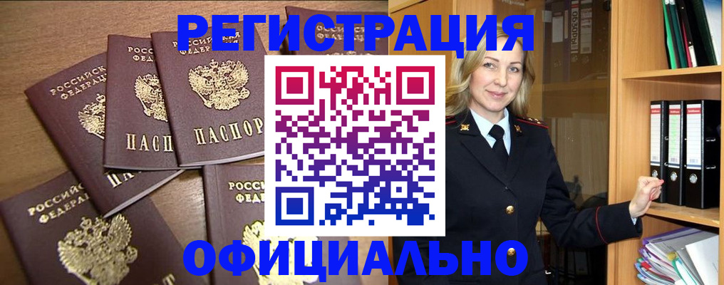 прописка для кредита в Алуште