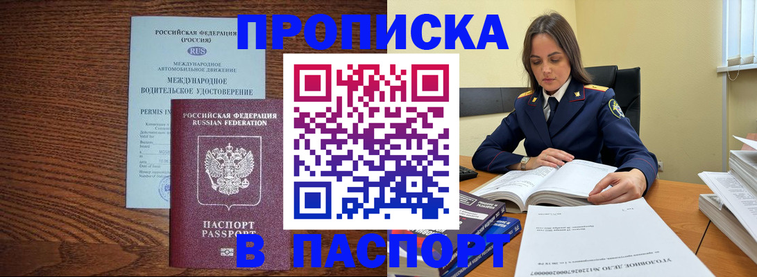 регистрация для дет. сада в Алуште